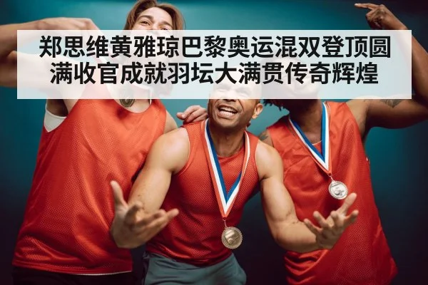 badminton players gold medal