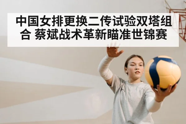 female volleyball player