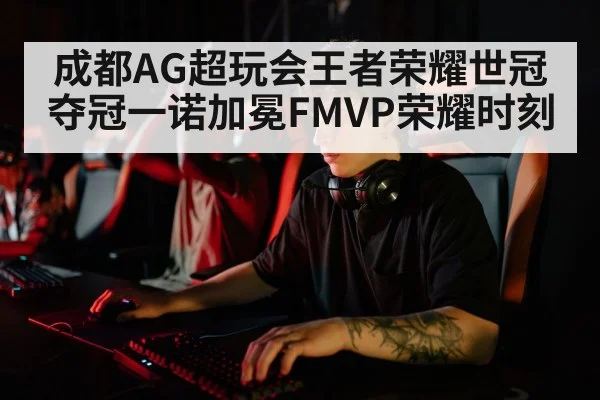 professional esports player